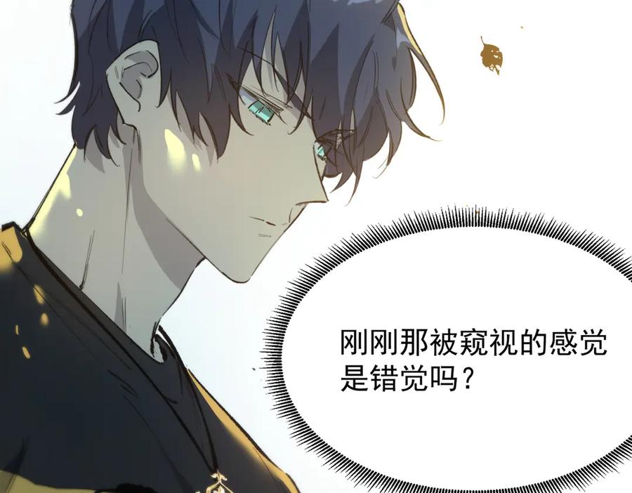 《SSS级超越常理的圣骑士》第65话 天才王浩 第18页