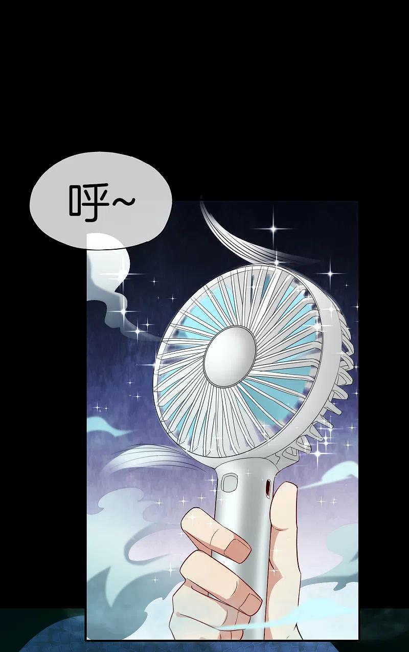 最强仙界朋友圈 第65话 这样对妖怪好像有点残忍？ 第32页
