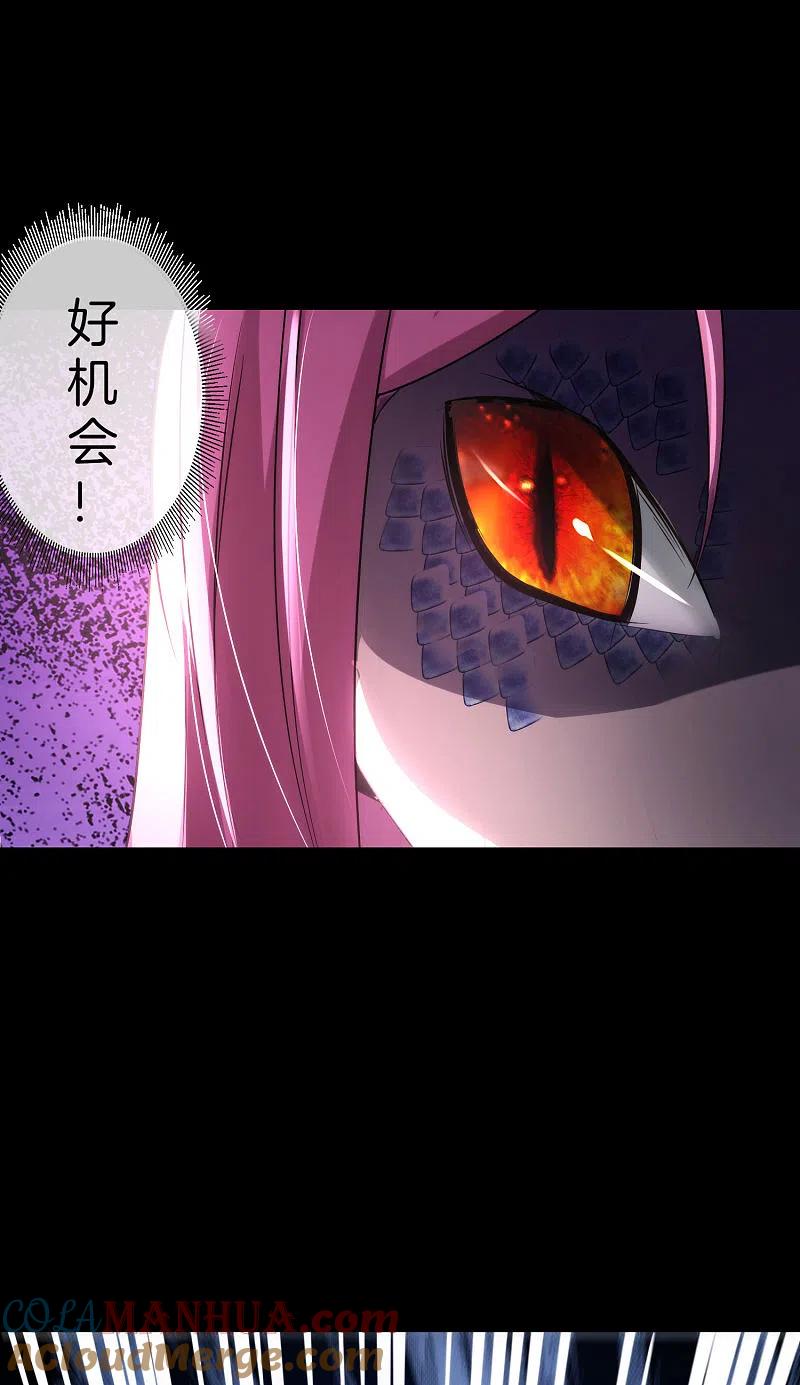 最强仙界朋友圈 第65话 这样对妖怪好像有点残忍？ 第21页