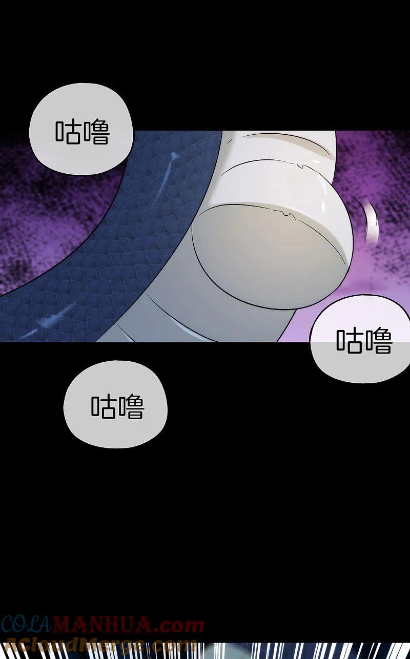 最强仙界朋友圈 第65话 这样对妖怪好像有点残忍？ 第35页