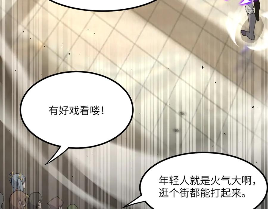 《SSS级超越常理的圣骑士》第65话 天才王浩 第120页