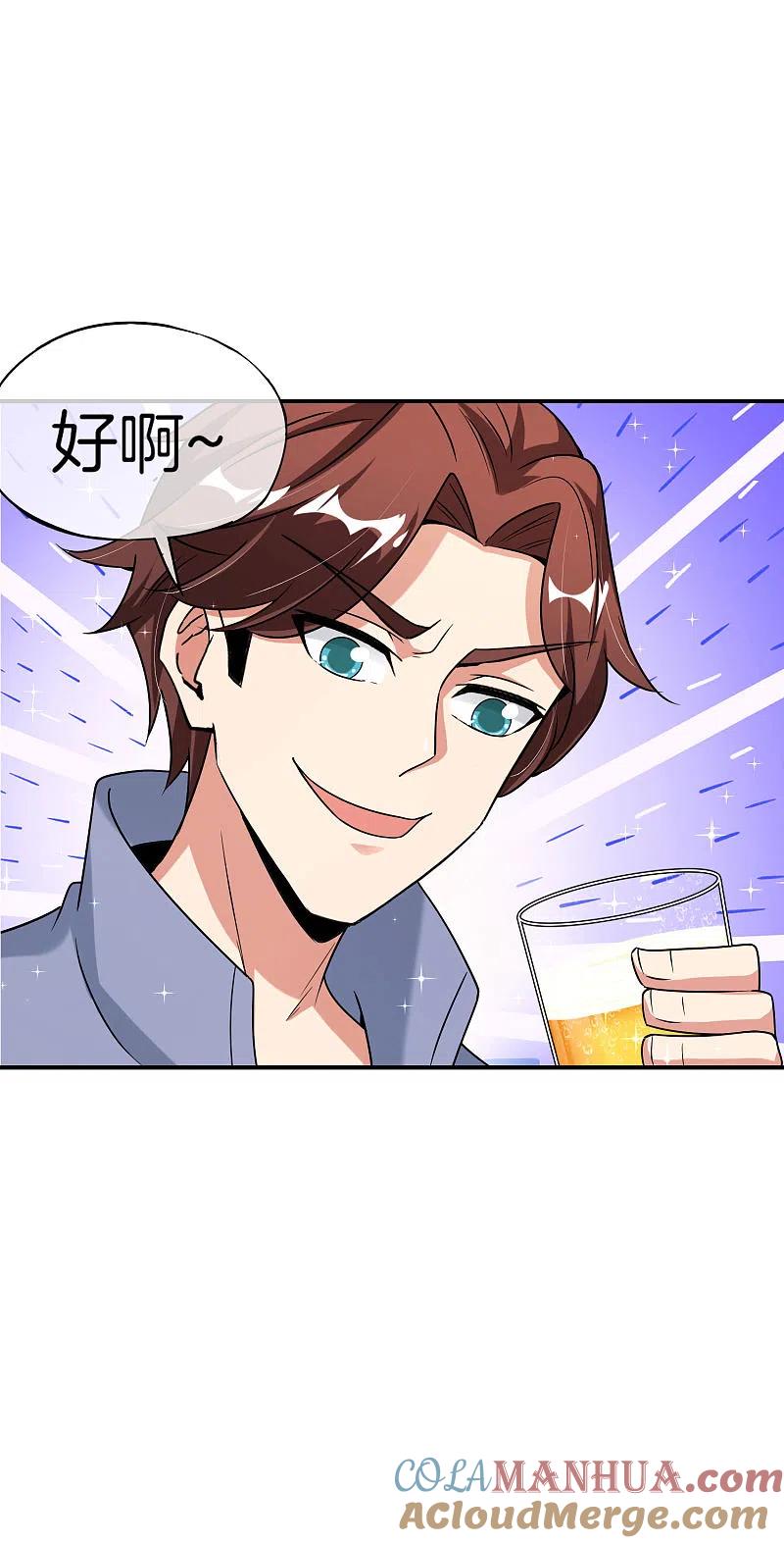 最强仙界朋友圈 第65话 这样对妖怪好像有点残忍？ 第9页