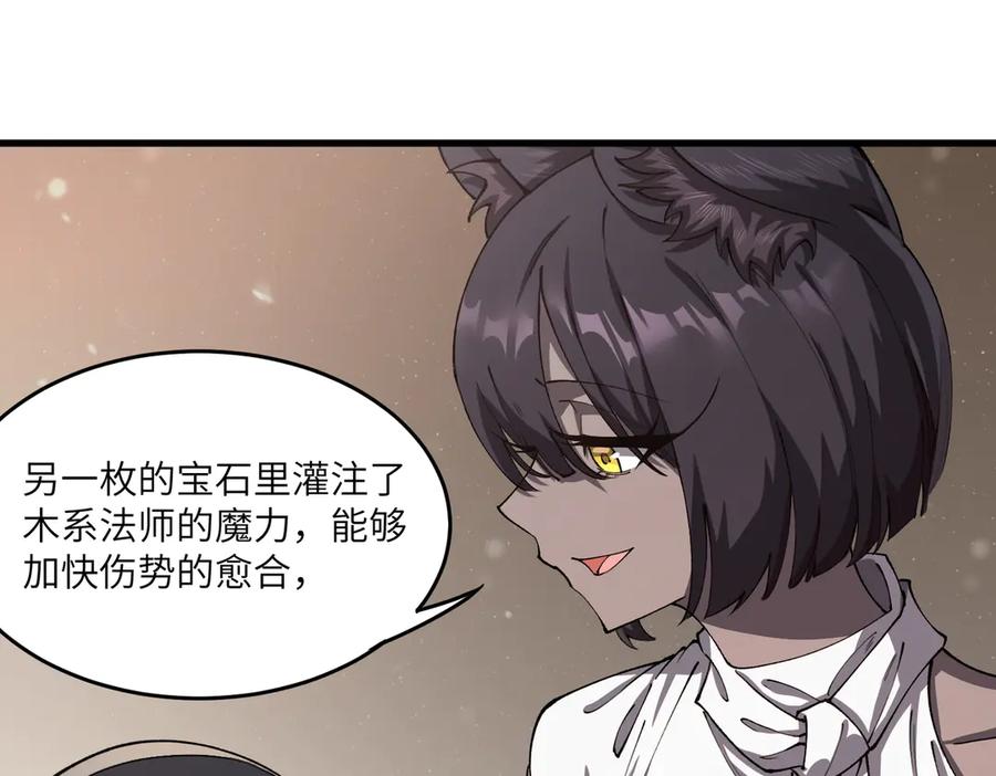 《SSS级超越常理的圣骑士》第65话 天才王浩 第79页