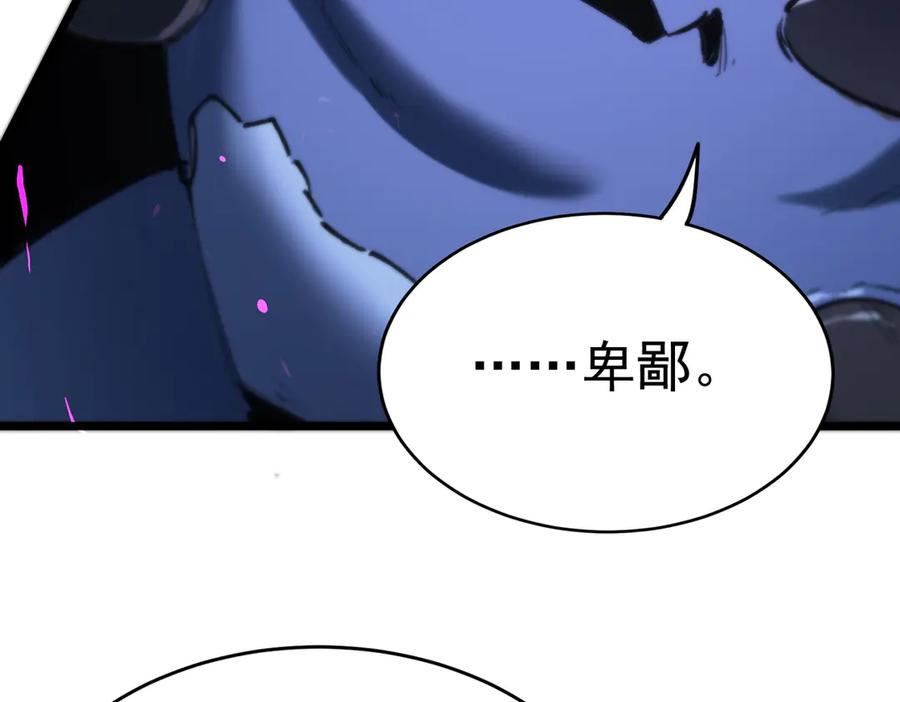 《SSS级超越常理的圣骑士》第65话 天才王浩 第47页
