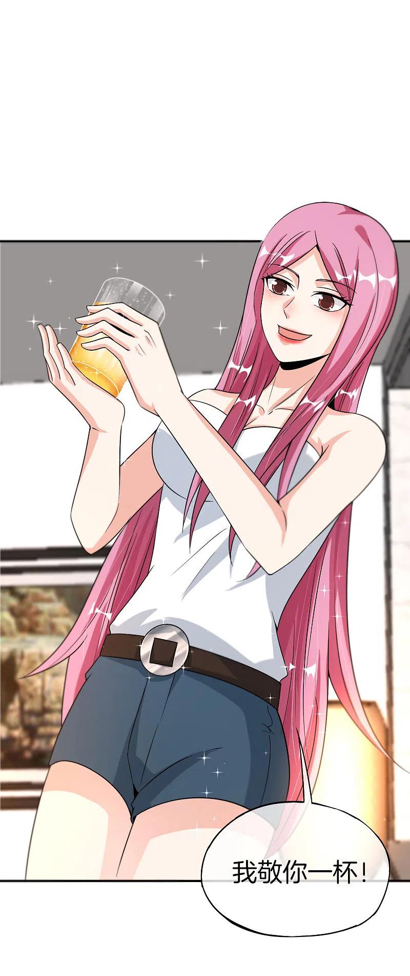 最强仙界朋友圈 第65话 这样对妖怪好像有点残忍？ 第8页