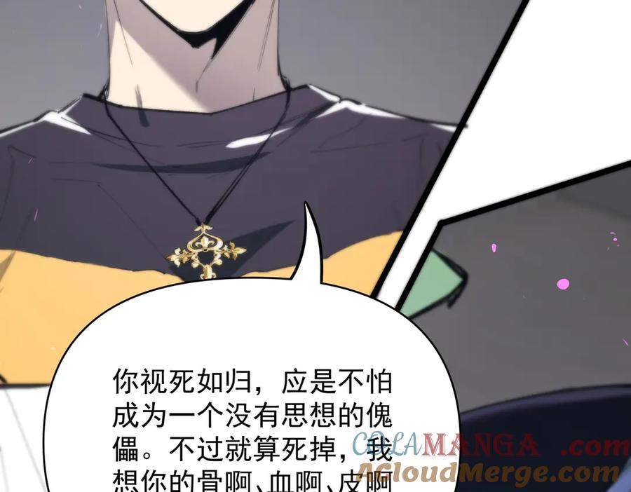 《SSS级超越常理的圣骑士》第65话 天才王浩 第45页