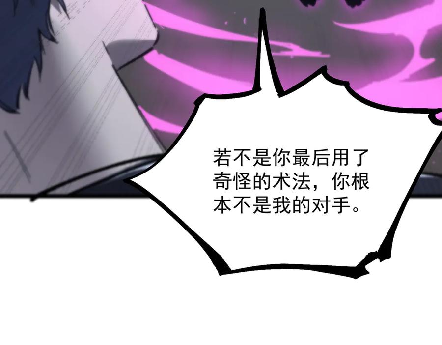 《SSS级超越常理的圣骑士》第65话 天才王浩 第39页