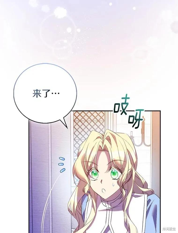 作为假圣女，却被众人迷恋？ 第67话 第51页