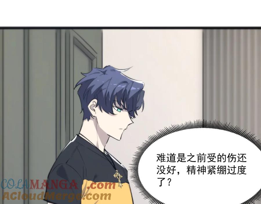 《SSS级超越常理的圣骑士》第65话 天才王浩 第25页