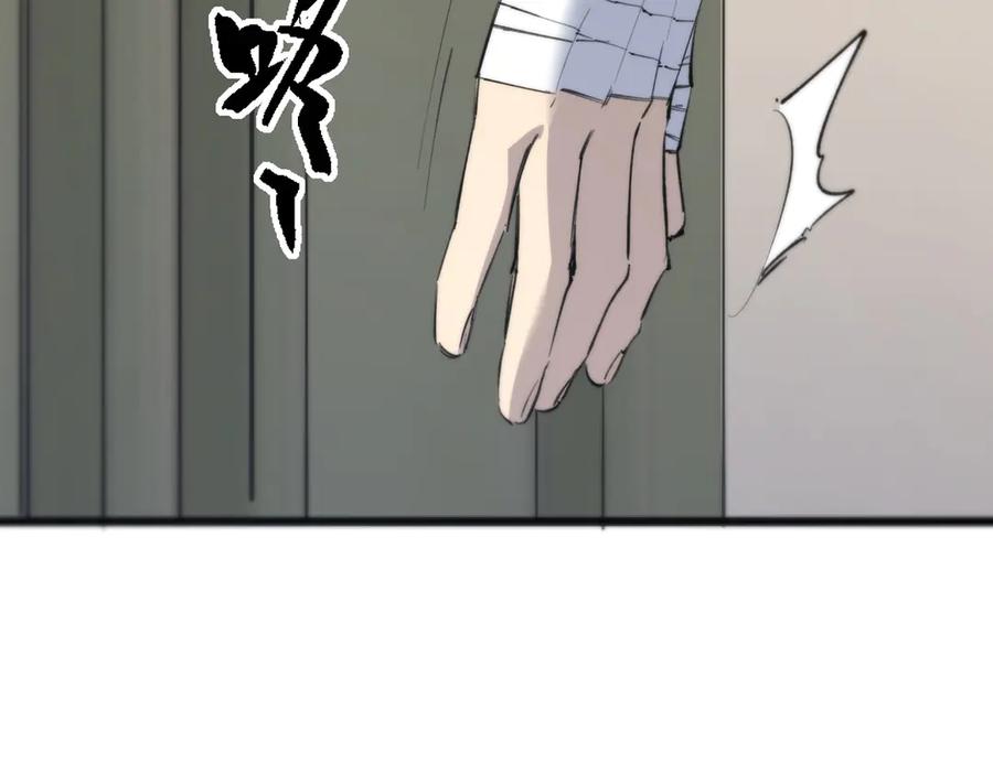 《SSS级超越常理的圣骑士》第65话 天才王浩 第24页