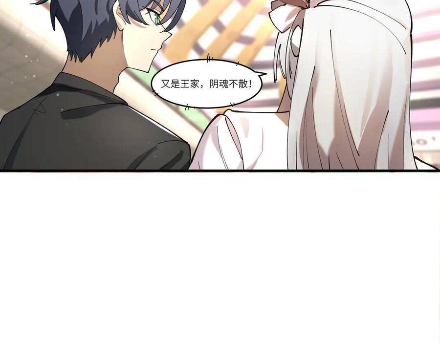 《SSS级超越常理的圣骑士》第65话 天才王浩 第100页