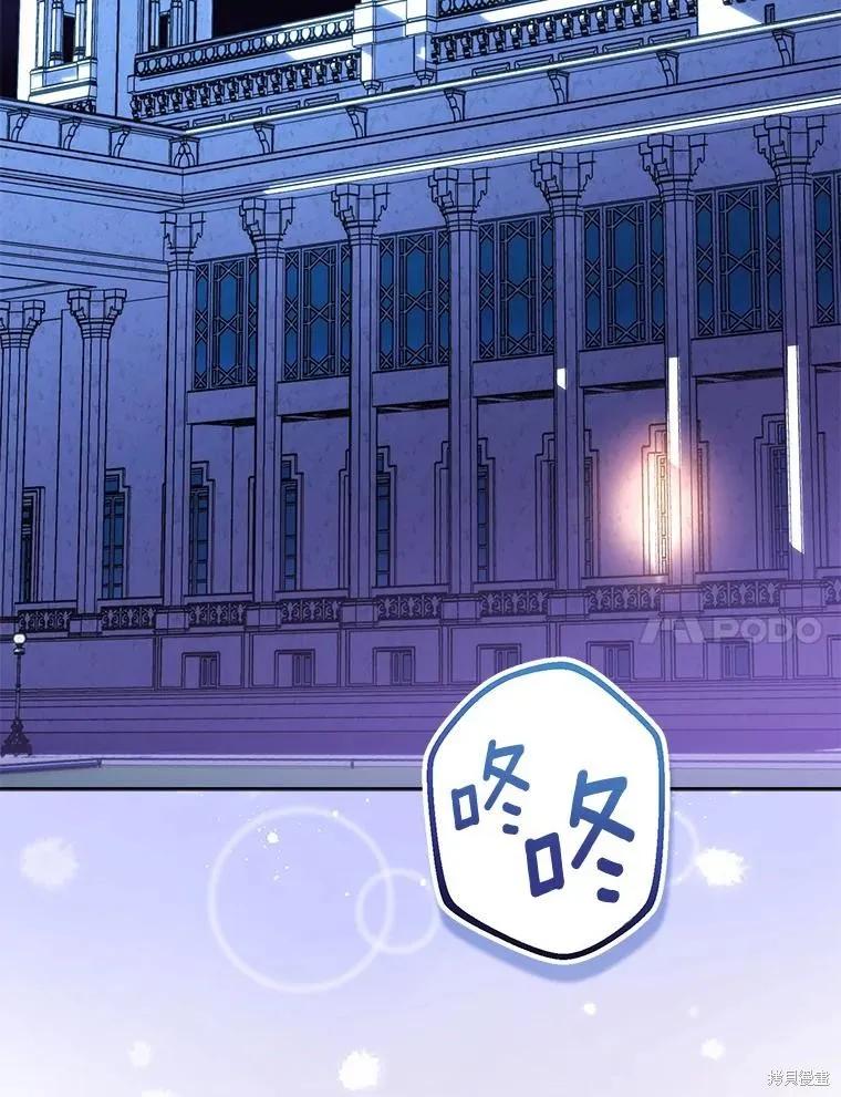 作为假圣女，却被众人迷恋？ 第67话 第50页