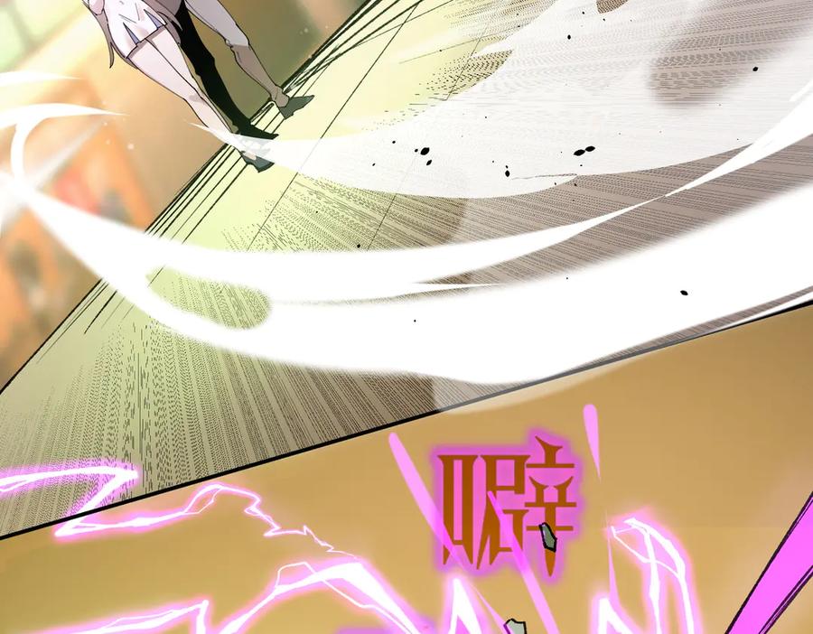 《SSS级超越常理的圣骑士》第65话 天才王浩 第110页