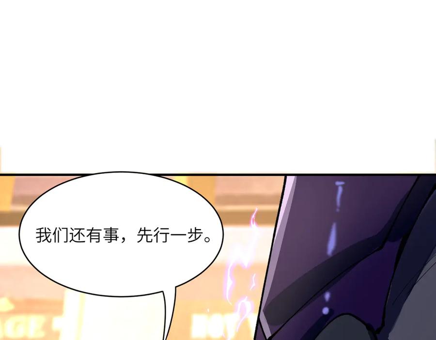 《SSS级超越常理的圣骑士》第65话 天才王浩 第103页