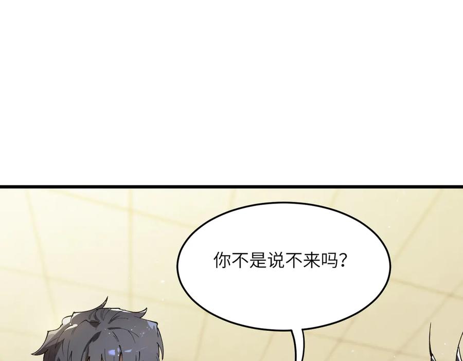 《SSS级超越常理的圣骑士》第65话 天才王浩 第86页