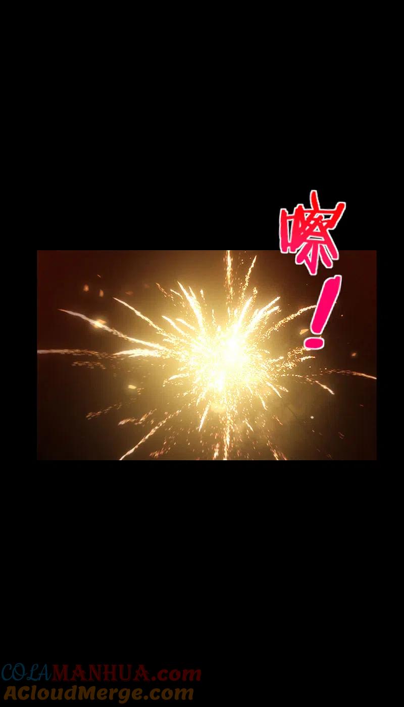 最强仙界朋友圈 第65话 这样对妖怪好像有点残忍？ 第23页
