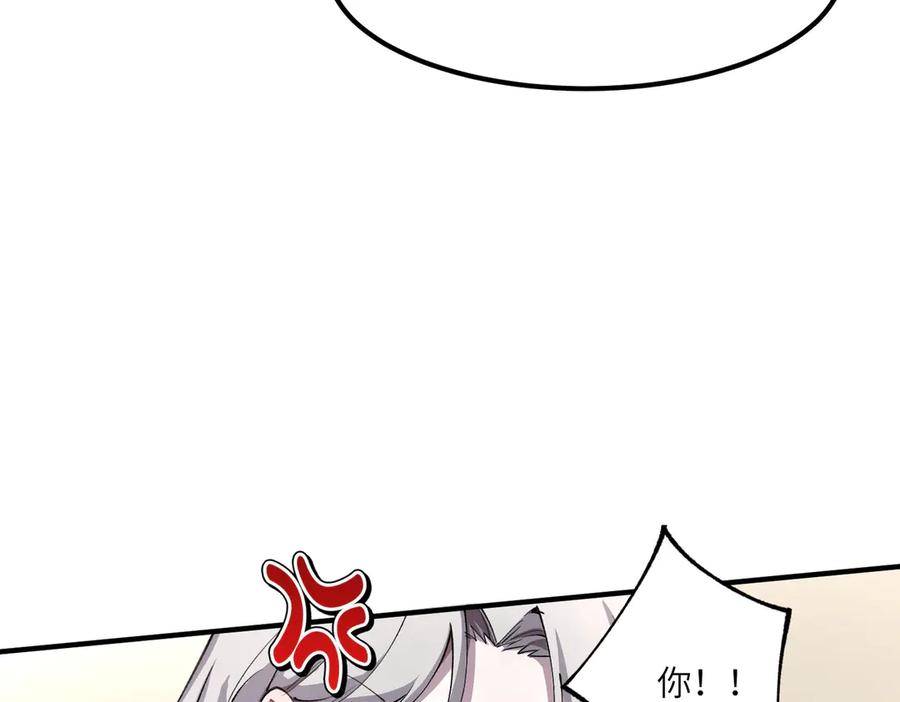 《SSS级超越常理的圣骑士》第65话 天才王浩 第115页