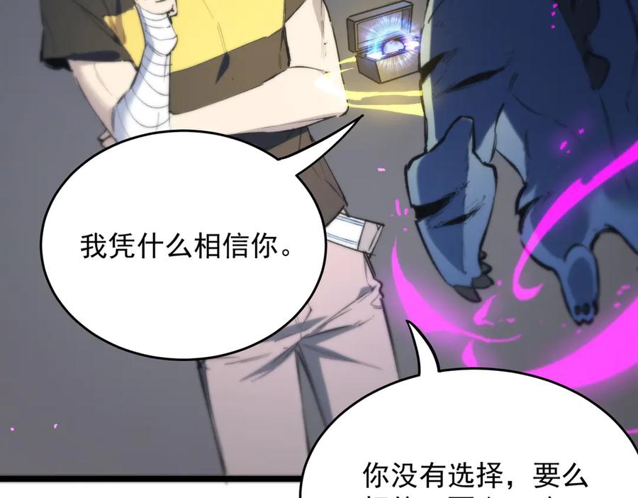 《SSS级超越常理的圣骑士》第65话 天才王浩 第55页