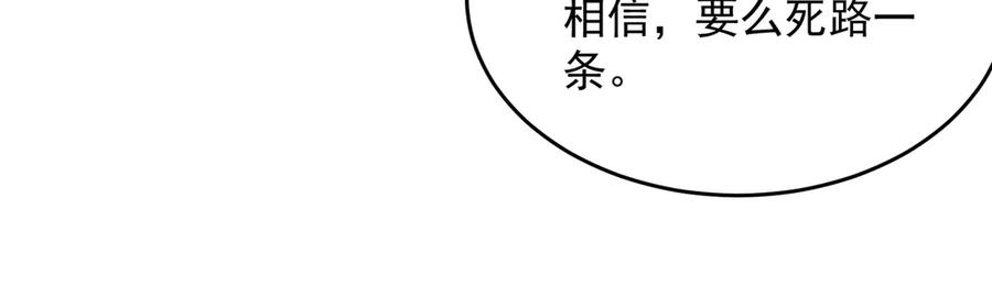 《SSS级超越常理的圣骑士》第65话 天才王浩 第56页