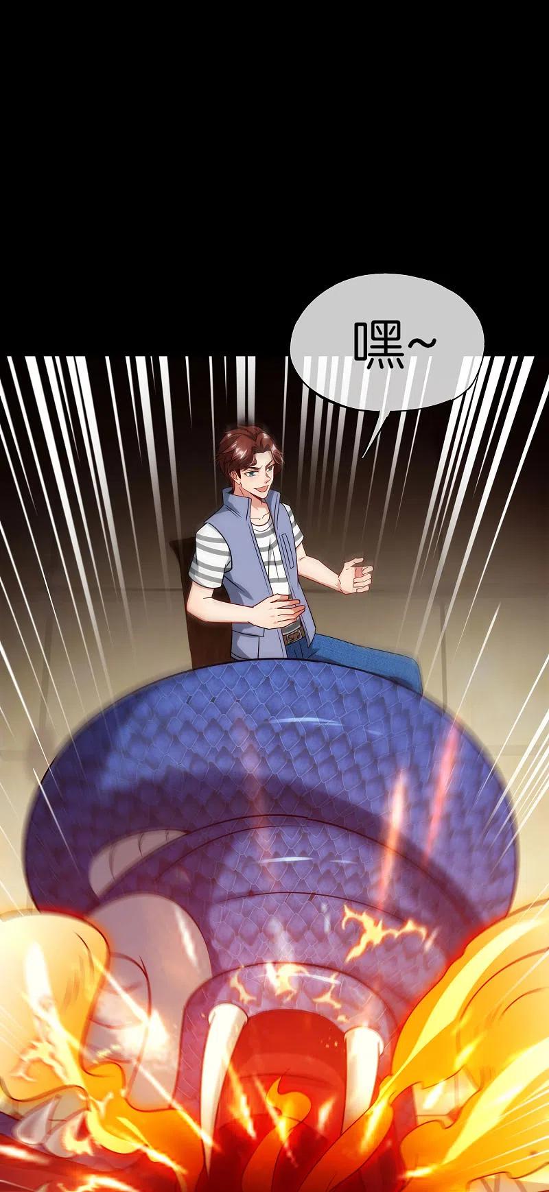 最强仙界朋友圈 第65话 这样对妖怪好像有点残忍？ 第26页