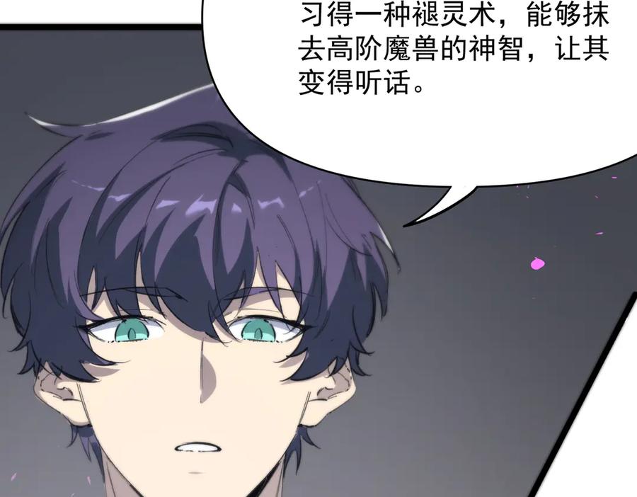 《SSS级超越常理的圣骑士》第65话 天才王浩 第44页