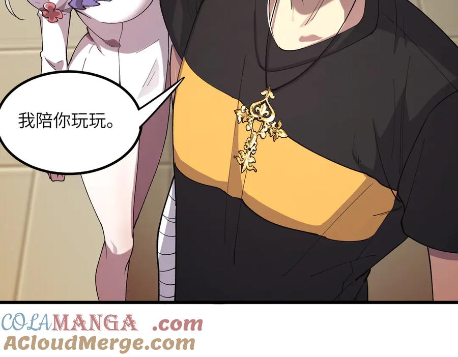 《SSS级超越常理的圣骑士》第65话 天才王浩 第117页