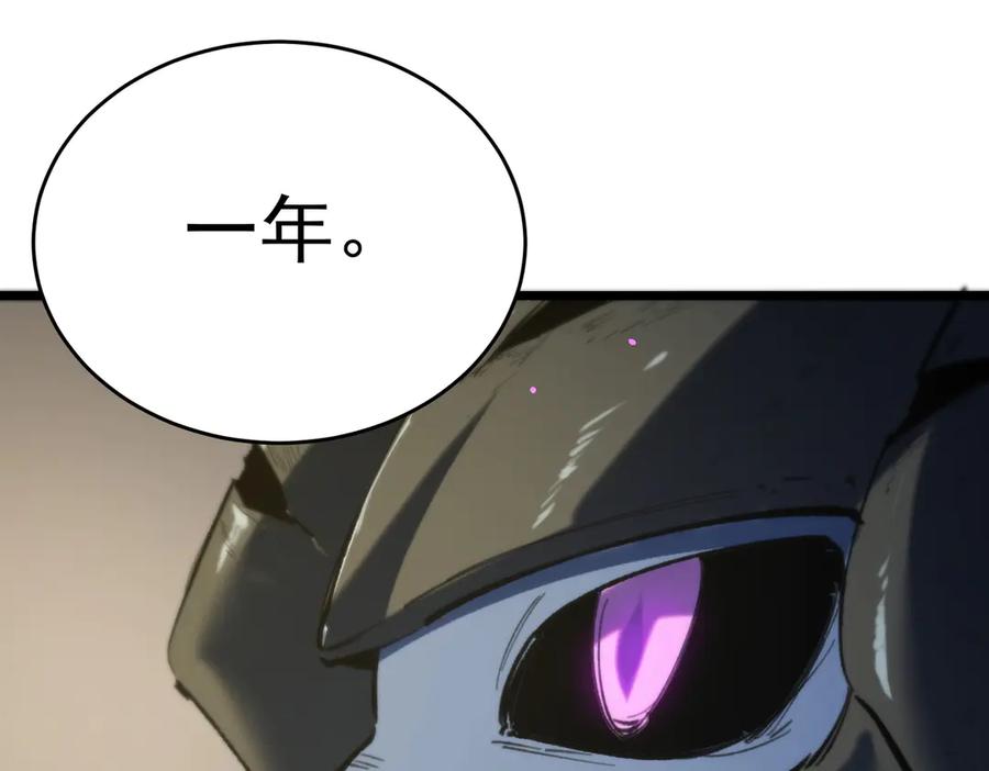 《SSS级超越常理的圣骑士》第65话 天才王浩 第52页