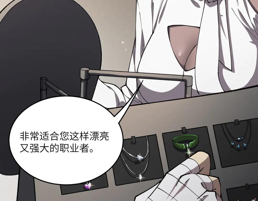 《SSS级超越常理的圣骑士》第65话 天才王浩 第80页