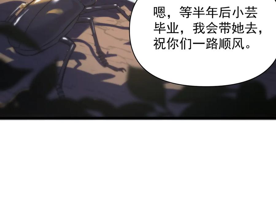 《SSS级超越常理的圣骑士》第65话 天才王浩 第10页