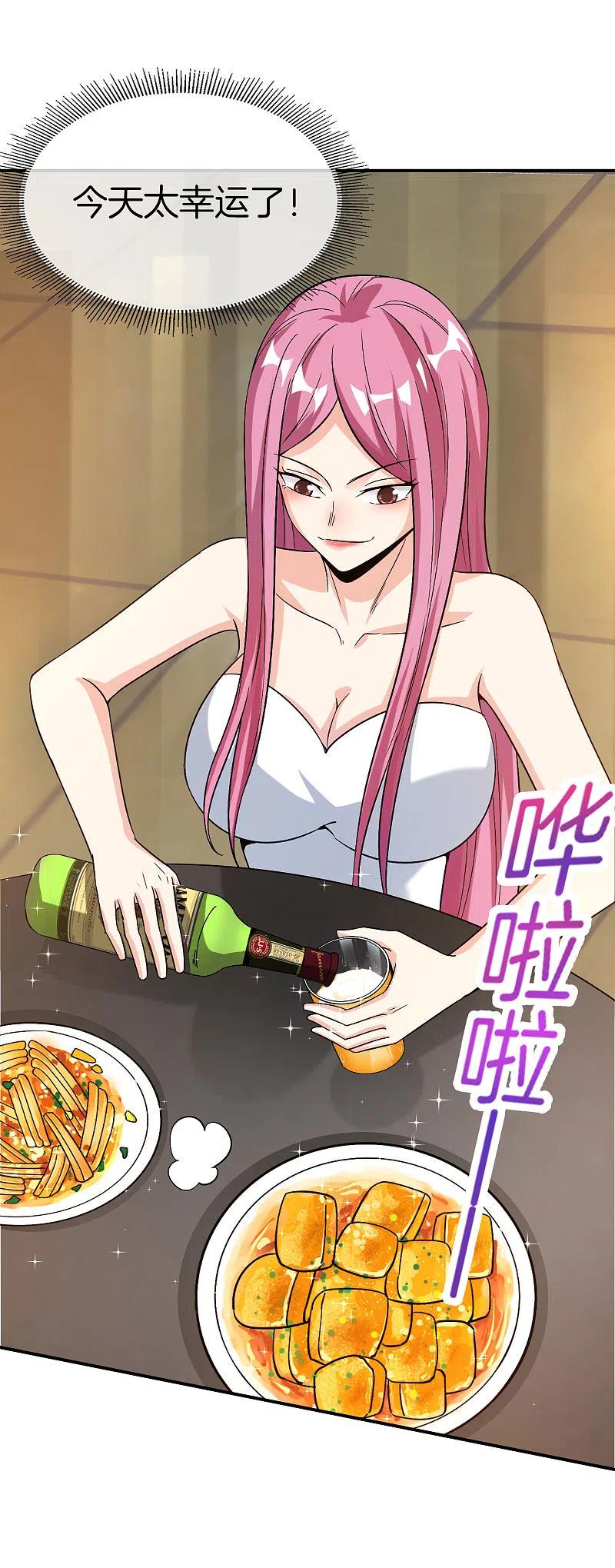 最强仙界朋友圈 第65话 这样对妖怪好像有点残忍？ 第6页