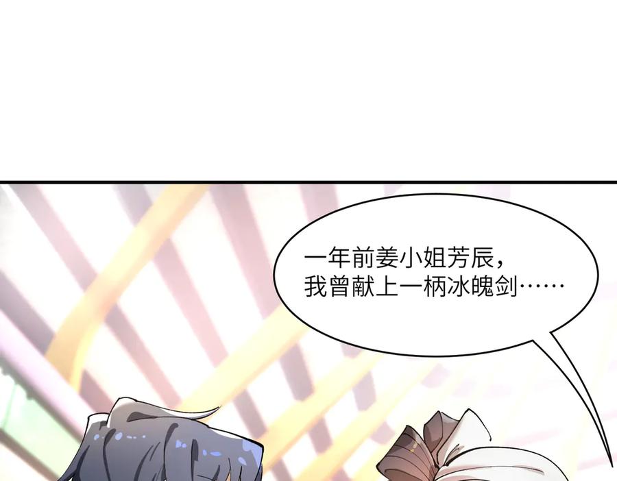 《SSS级超越常理的圣骑士》第65话 天才王浩 第99页
