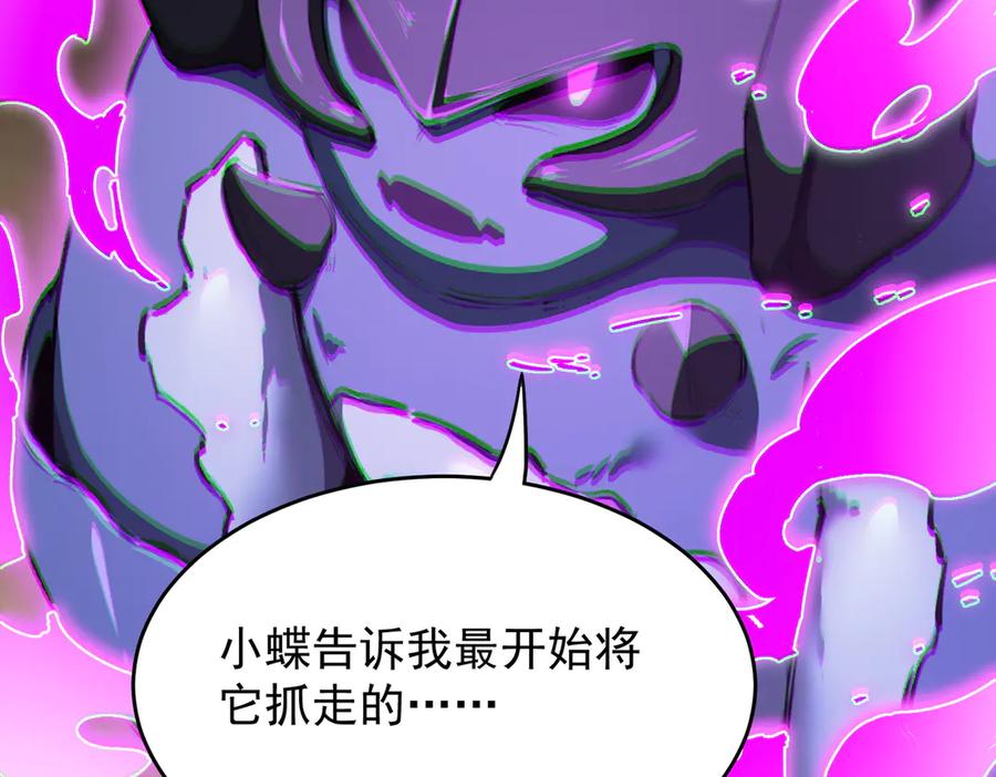 《SSS级超越常理的圣骑士》第65话 天才王浩 第67页