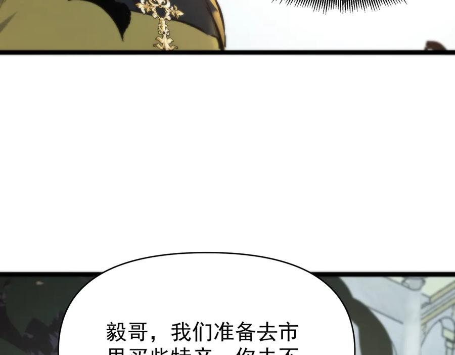 《SSS级超越常理的圣骑士》第65话 天才王浩 第19页