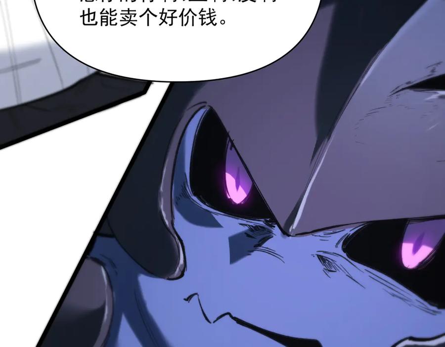 《SSS级超越常理的圣骑士》第65话 天才王浩 第46页
