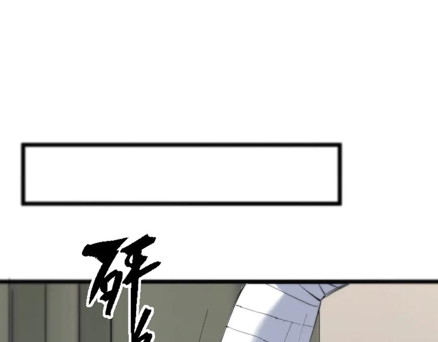 《SSS级超越常理的圣骑士》第65话 天才王浩 第23页
