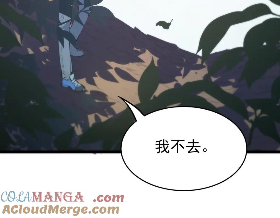 《SSS级超越常理的圣骑士》第65话 天才王浩 第21页