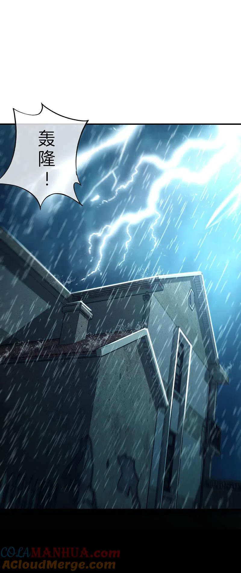 最强仙界朋友圈 第65话 这样对妖怪好像有点残忍？ 第19页