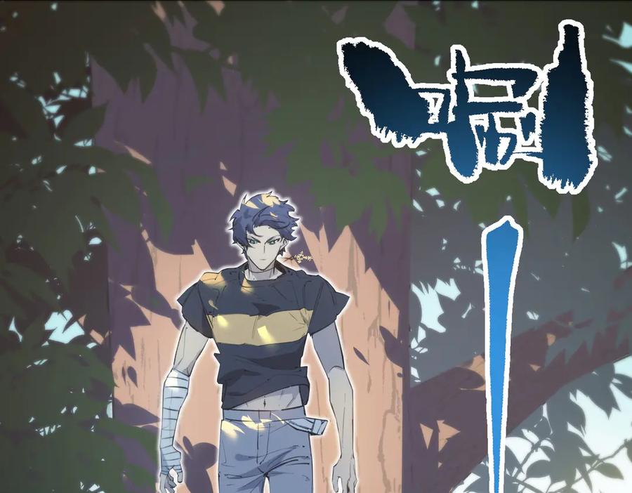 《SSS级超越常理的圣骑士》第65话 天才王浩 第15页