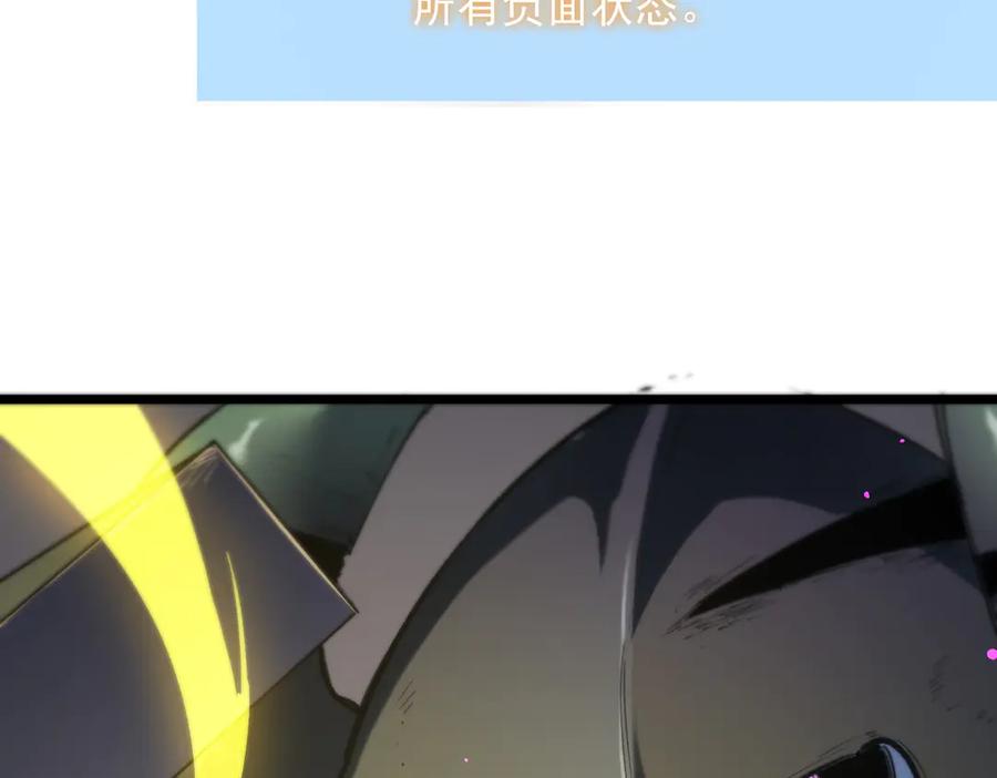 《SSS级超越常理的圣骑士》第65话 天才王浩 第50页