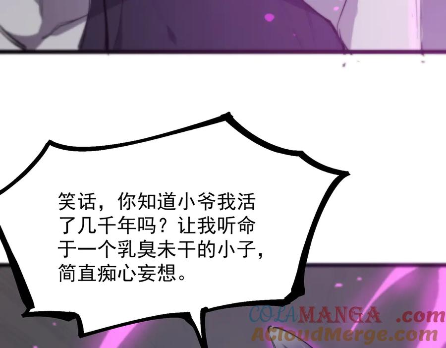 《SSS级超越常理的圣骑士》第65话 天才王浩 第37页