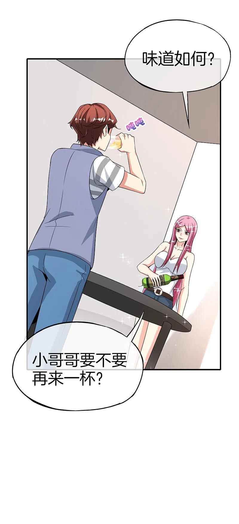 最强仙界朋友圈 第65话 这样对妖怪好像有点残忍？ 第10页