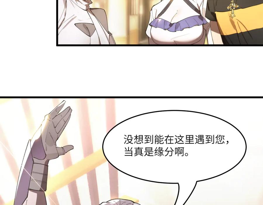 《SSS级超越常理的圣骑士》第65话 天才王浩 第91页