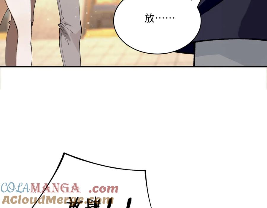 《SSS级超越常理的圣骑士》第65话 天才王浩 第105页