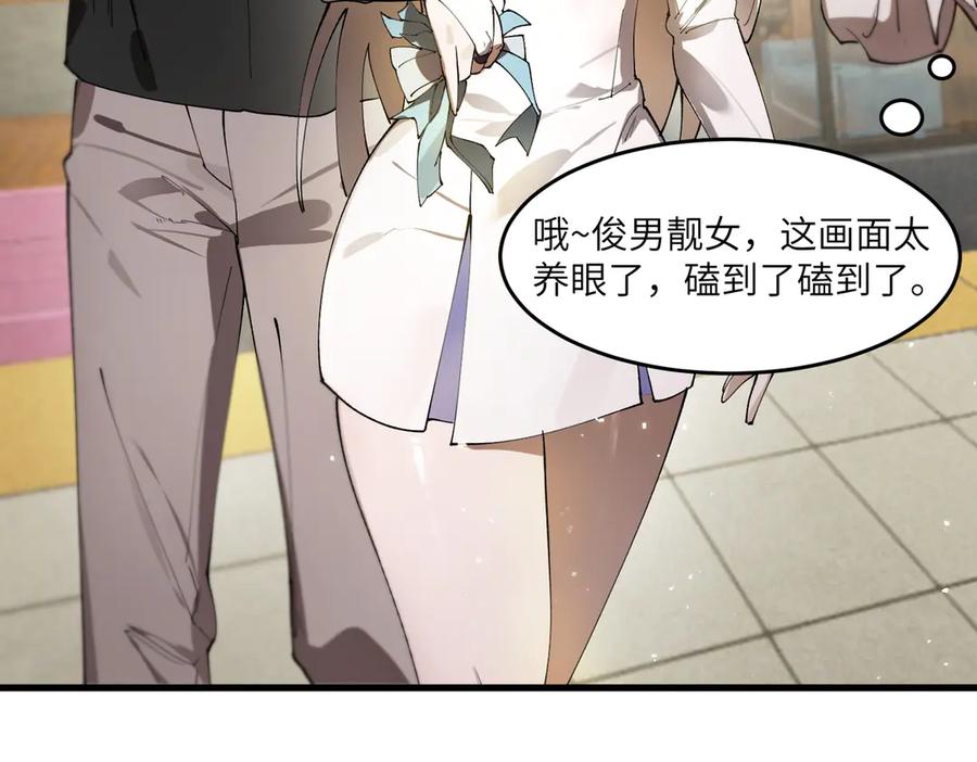 《SSS级超越常理的圣骑士》第65话 天才王浩 第88页