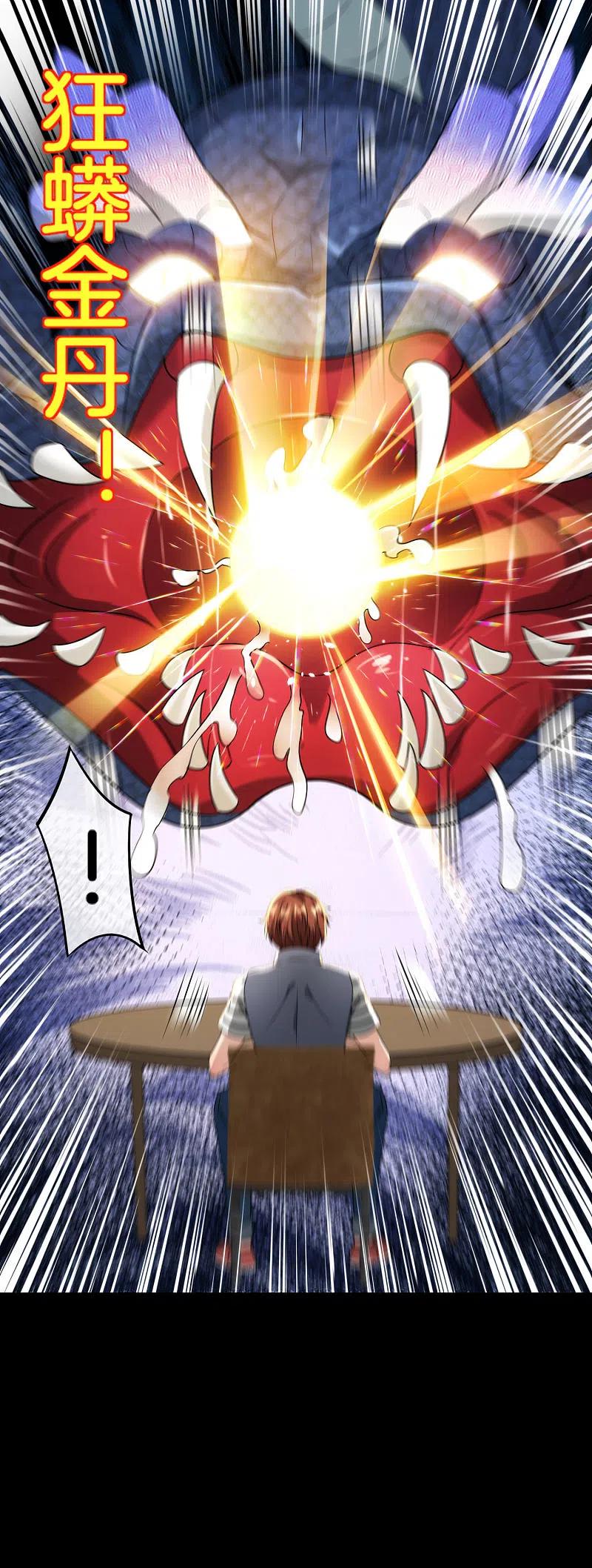 最强仙界朋友圈 第65话 这样对妖怪好像有点残忍？ 第36页