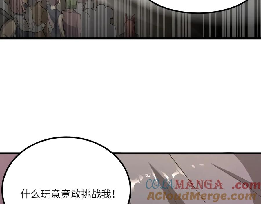 《SSS级超越常理的圣骑士》第65话 天才王浩 第121页