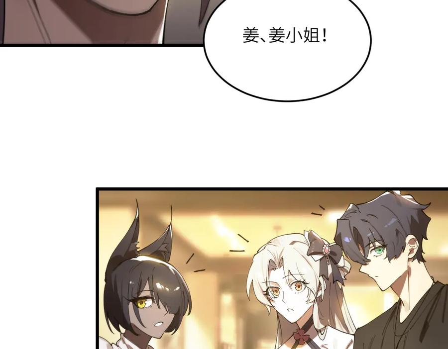 《SSS级超越常理的圣骑士》第65话 天才王浩 第90页
