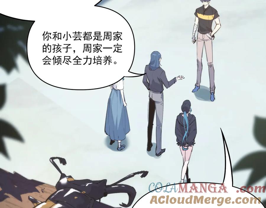 《SSS级超越常理的圣骑士》第65话 天才王浩 第9页