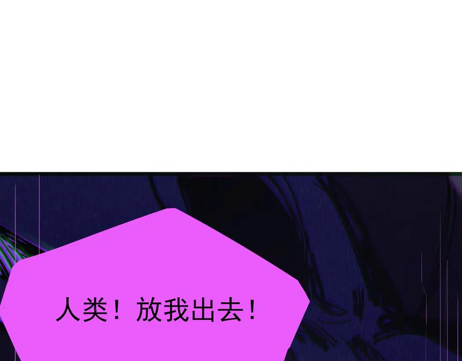 《SSS级超越常理的圣骑士》第65话 天才王浩 第27页