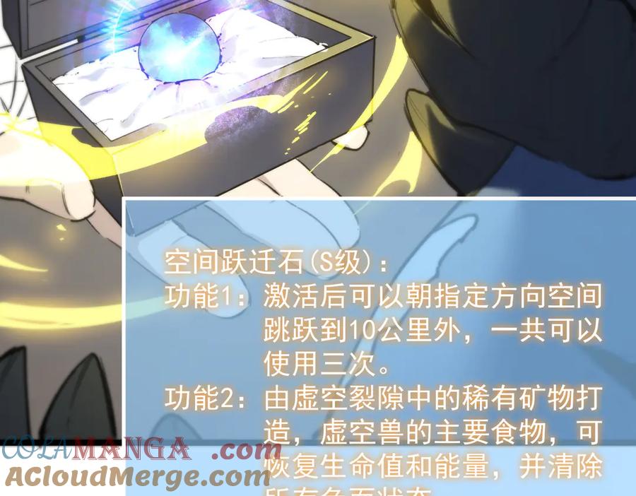 《SSS级超越常理的圣骑士》第65话 天才王浩 第49页
